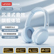 聯(lián)想（Lenovo）【旗艦級音質(zhì)】頭戴式藍牙耳機高音質(zhì)無(wú)線(xiàn)藍牙6.0通話(huà)降噪游戲電競高顏值聽(tīng)歌耳罩超長(cháng)續航運動(dòng) 湖泊藍【升級藍牙6.0+全景環(huán)繞音效】 ENC通話(huà)降噪+柔軟舒適蛋白耳罩