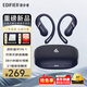 漫步者（EDIFIER）【2025新款】Comfo SE開(kāi)放式藍牙耳機骨傳導概念不入耳掛耳無(wú)線(xiàn)耳麥同聲傳譯翻譯運動(dòng)跑步音樂(lè )V6.1 深邃藍+磁吸收納袋+曬單返20元