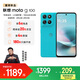 摩托羅拉 【張雪峰傾情推薦】聯(lián)想moto g100 四年質(zhì)保 LCD護眼大屏 兩天一充 7000mAh電池 應用六開(kāi) AI手機 12GB+256GB 晴空藍