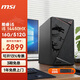 微星（MSI） 2025款 龍紋盾14代i5/i7/14400家用辦公游戲商用微星電腦臺式全套 配置六丨i5 14450HX/16G/512G 辦公商用
