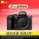 尼康（Nikon）Z50II微單相機 尼康云創(chuàng  ) 4K視頻 EXPEED7處理器 皮膚柔和 入門(mén)微單相機