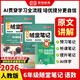 榮恒2026春新版課本原文批注黃岡隨堂筆記[人教版]六年級下冊語(yǔ)文數學(xué)課堂筆記學(xué)霸狀元筆記課本教材課前預習教材解讀同步課本講解書(shū) 6下語(yǔ)數2冊