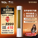 TCL空調新品京東聯(lián)名真省電Pro二代大3匹新一級能效變頻雙排銅管立式客廳KFR-72LW/RT2Eb+B1國家補貼
