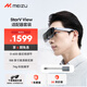 魅族（meizu）View智能AR眼鏡 星紀灰 高清巨幕觀(guān)影眼鏡 非vr/ai智能眼鏡 DP直連 轉接器組合