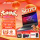 ROG槍神9 Plus【政府補貼】 酷睿U9 18英寸 游戲筆記本電腦 U9 275HX RTX5070 32G 1TB高速固態(tài)硬盤(pán) 2.5K 240Hz P3廣色域