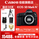 佳能（Canon） EOS 5D Mark IV 專(zhuān)業(yè)全畫(huà)幅單反相機套機 5D4高端單反 佳能5d4單機身【全新未拆封】 官方標配【不含內存卡，等必備配件建議選購套餐】