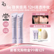 姬芮（ZA）6.0美白升級美白紫色隔離霜35g*2【一支多效 12H透亮偽素顏】