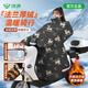 綠力瓦綠源電動(dòng)車(chē)冬季擋風(fēng)被加厚電瓶車(chē)摩托車(chē)保暖加厚擋風(fēng)被 啞黑-電動(dòng)車(chē)