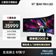 三星（SAMSUNG）57英寸 MiniLED 240Hz 雙4K HDR1000 1ms(GTG) G95NC 玄龍騎士 電競 顯示器 LS57CG954NCXXF