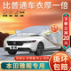 大昌攬月本田雅閣專(zhuān)用車(chē)衣全車(chē)罩10代九八代半加厚防曬防雨隔熱汽車(chē)罩