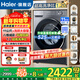 海爾（Haier）【26年超越新品】滾筒洗衣機全自動(dòng)超薄大容量除菌洗烘一體烘干八維減震旗艦家電國家補貼云溪4.0 【11公斤洗烘】1.2高洗凈比+羽絨羊毛洗+智烘