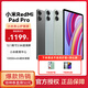 小米平板紅米平板電腦RedmiPad Pro 12.1英寸二合一Pad學(xué)生學(xué)習游戲辦公 6G+128G藍色 官方標配