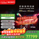 索尼（SONY）電視9系 K-75XR90 75英寸 MiniLED 4K智能高清網(wǎng)絡(luò )平板液晶電視機超薄彩電一級能效以舊換新補貼 75英寸 K-75XR90
