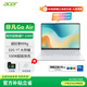 宏碁（acer）非凡Go Air Pro級 1KG超輕薄本酷睿i5升級款 14英寸輕薄學(xué)生辦公筆記本   2.2K霧面屏 酷睿7-240H丨32G丨1T丨2.2K白