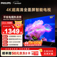 飛利浦（PHILIPS）50英寸4K超高清智慧全面屏 高頻調光護眼 遠場(chǎng)AI語(yǔ)音智能液晶平板電視機50PUF7590/T3