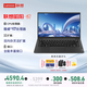 聯(lián)想筆記本電腦 昭陽(yáng)·悅pro 14英寸商用辦公輕薄本 英特爾酷睿 高性能i7 16G 1T SSD【國家補貼】