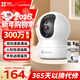 螢石家用無(wú)線(xiàn)攝像頭室內高清監控攝像機 360度云臺旋轉C6C CP1監控器 【3MP性?xún)r(jià)比】CP1高清版 16G內存卡【升級發(fā)32G】