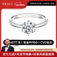 芮愛(ài)VRAI 典雅六爪圓鉆婚戒 明星同款美國培育鉆石戒指鉆戒求婚 CVD鉆 鉑金托 D色/凈度VS 甄選IGI證書(shū) 1克拉