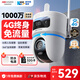 HIKVISION?？低?g攝像頭室戶(hù)外終身免費充值無(wú)限流量1000萬(wàn)雙攝家用監控器360度無(wú)死角夜視全景云臺旋轉