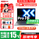 聯(lián)想小新Pro16 2026補貼15% 輕薄筆記本電腦學(xué)生辦公手提小新16系列可選 AI超能本 標壓酷睿 Ultra 5 225H丨32G+1T丨全新正品全國聯(lián)保丨小新16pro 【品牌官方售后保障】