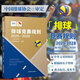 排球競賽規則2025-2028 中國排球協(xié)會(huì )譯定 排球運動(dòng)訓練裁判員手冊教材排球書(shū)籍 中國排球運動(dòng)訓練教學(xué)教材 排球裁判教練員指導用書(shū) 排球賽事比賽規則全書(shū)