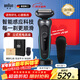 博朗（BRAUN）朱一龍同款高效5系剃須刀電動(dòng)刮胡刀男士往復式胡須刀進(jìn)口刀頭送老公送男友生日升職上岸新年禮物 【理容套裝】+甄選禮盒