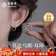 老鳳祥莫比烏斯足銀耳環(huán)女生耳墜輕奢小眾簡(jiǎn)約耳飾生日禮物送女友 莫比烏斯耳環(huán)【品牌禮盒】