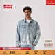 Levi's李維斯26年春夏新款男士美式復古工裝風(fēng)懷舊牛仔夾克外套 淺藍色 M