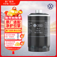 大眾原廠(chǎng)機油濾芯機油格機油濾清器適用速騰邁騰B7高爾夫CC1.8T/2.0T