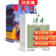 包郵看天下+讀者組合 全年訂閱 2026年1月起訂閱 時(shí)政熱點(diǎn) 新聞評論期刊雜志 時(shí)事報道書(shū)籍 青少年文學(xué) 新聞熱點(diǎn) 歷史政治事件 時(shí)政新聞 文學(xué)文摘 青少年讀者 課外閱讀 雜志鋪
