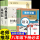 【正版-京東快遞】昆蟲(chóng)記+經(jīng)典常談配套人教版昆蟲(chóng)記無(wú)刪減版統編教材閱讀朱自清原著(zhù)八年級下冊必讀正版課外書(shū)籍名著(zhù) 初中生初二8下鋼鐵是怎么樣煉成的練金典長(cháng)談常讀傅雷家書(shū)人民教育出版社紅巖和紅星照耀中國 