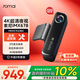 70邁M800行車(chē)記錄儀前后雙錄 4K超清高清星光夜視4G互聯(lián) 256G內置存儲