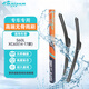 利安順（LIANSHUN）適配沃爾沃S60L/XC60(14-17款)汽車(chē)雨刷器無(wú)骨靜音雨刮片26/20