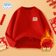 班尼路（Baleno）兒童紅色毛衣秋冬新年款男女童拜年服中大童加絨針織衫本命年衣服