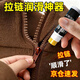 竹篦坊拉鏈潤滑蠟衣服皮箱拉鏈打蠟專(zhuān)用蠟修復劑拉鎖保養油鎖鏈順滑劑