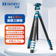 百諾（Benro）CB259CFFS30 青鳥(niǎo)S Pro專(zhuān)業(yè)攝影攝像微單反相機球形云臺便攜碳纖維板扣扁管旅行三腳架套裝