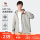 駱駝（CAMEL）男裝防曬衣男士UPF50+冰感透氣潮流戶(hù)外皮膚衣M34BA6V081