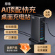 穆象 新品520W氮化鎵多口充電器PD100W快充插排座 適用蘋(píng)果華為安卓小米筆記本電腦平板手機桌面充電站 520W-槍灰色【自尊版】