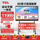 TCL會(huì )議平板一體機86英寸 智能電子白板視頻會(huì )議辦公觸控顯示屏IFP86V60c+傳屏器+移動(dòng)支架+Win10模塊