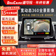 道可視360全景影像系統汽車(chē)倒車(chē)影像行車(chē)記錄儀高清全景攝像頭一體機 寬動(dòng)態(tài)夜視數字版360全車(chē)影像1080P(全國聯(lián)保包安裝)