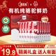 源西域有機純駱駝鮮奶真新疆中老年兒童成人駝奶185ml*10罐禮盒裝