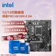 英特爾（Intel）12/13代酷睿CPU 微星H610主板CPU套裝 板u套裝 微星 PRO H610M-E D4 i5-12600K 盒裝【有核顯】