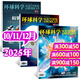環(huán)球科學(xué)雜志2026年1月新（另有全年/半年訂閱/2025年1-12月/合訂本）專(zhuān)刊科學(xué)美國人中文版青少年自然科普簡(jiǎn)史科技物理萬(wàn)物百科知識期刊非2024年過(guò)刊K 現貨【共3本】25年10/11/12月