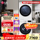 LG洗烘套裝10.5KG全自動(dòng)滾筒洗衣機+10KG熱泵式烘干機除菌除螨超薄嵌入冷凝器自清潔雙重絨毛過(guò)濾 家用熱銷(xiāo)款丨FLW10G4W+RH10V9AV4W