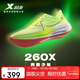 特步260X跑步鞋女子馬拉松競速碳板輕便減震網(wǎng)面透氣運動(dòng)鞋體測跑鞋