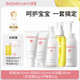兒初寶（babetrue）嬰兒撫觸油按摩油面霜寶寶身體乳兒童洗發(fā)水沐浴露新生兒洗護套裝 新生兒洗護五件套