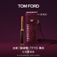 TOM FORD全新超細管TF口紅115紅茶霧棕色 唇膏化妝品生日禮物送女友