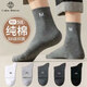 棉十三5雙襪子男中筒襪100%純棉春秋季抗菌防臭透氣男襪純色黑白長(cháng)襪潮 【純棉10A抗菌防臭】混色4雙 加送1雙同品質(zhì)共 5雙