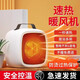 京川旭迷你暖風(fēng)機家用小型功率取暖器200w節能電暖氣辦公室小型桌面暖風(fēng)機省電神器小太陽(yáng)車(chē)載便攜熱風(fēng)機 白色