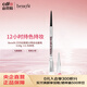 貝玲妃Benefit 根根分明自動(dòng)眉筆 0.08g  3.5-灰棕色